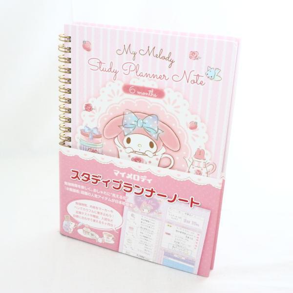 マイメロディ ノート スタディプランナーノート 予定表 リングノート