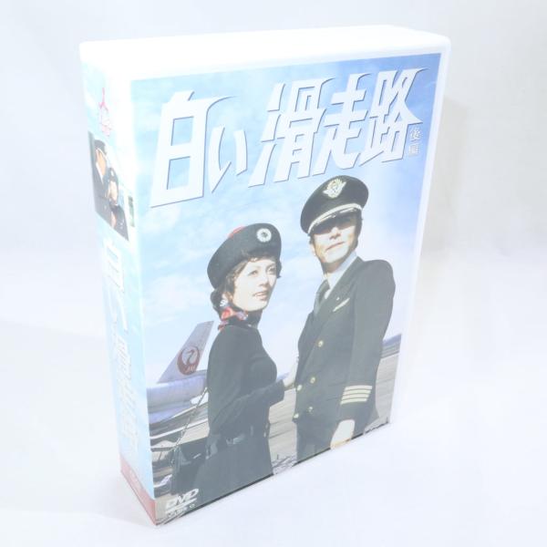 白い滑走路 後編 田宮二郎 DVD BOX 4枚組 第13話〜最終回 k1651 白い滑走路 後編 田宮二郎 DVD BOX 4枚組 第13話〜最終回 k1651