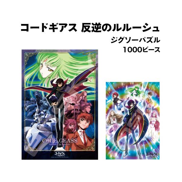 コードギアス イラストの人気商品 通販 価格比較 価格 Com