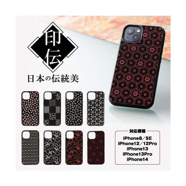 iPhone14 ケース iPhone SE ケース スマホケース 背面 印伝調 SE 第3世代 iPhone 13 Pro iPhone 12 Pro iPhone 12 全8種