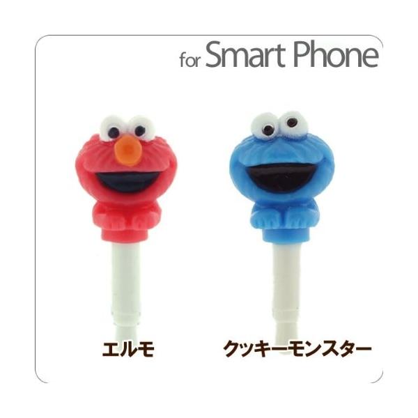 エルモ　イヤホンジャック gourmandise（グルマンディーズ） セサミストリート イヤホンジャック