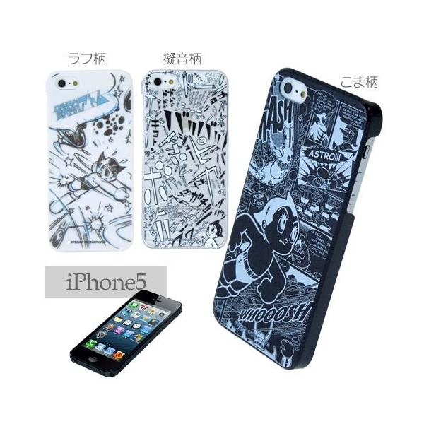 GWセール　モックアップ　j-phone 携帯　鉄腕アトム rinzo_4536219697831_1
