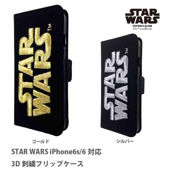 STAR WARS スターウォーズ 手帳型 iPhone 6s / 6 対応 3D刺繍