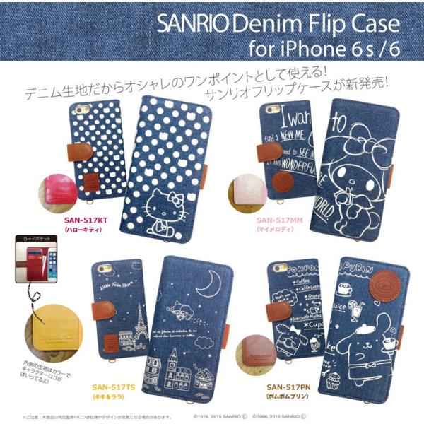 サンリオ ハローキティ デニム ハイビスカス デニムネツケストラップ 根付け サンリオ ハローキティ デニム ハイビスカス デニムネツケ