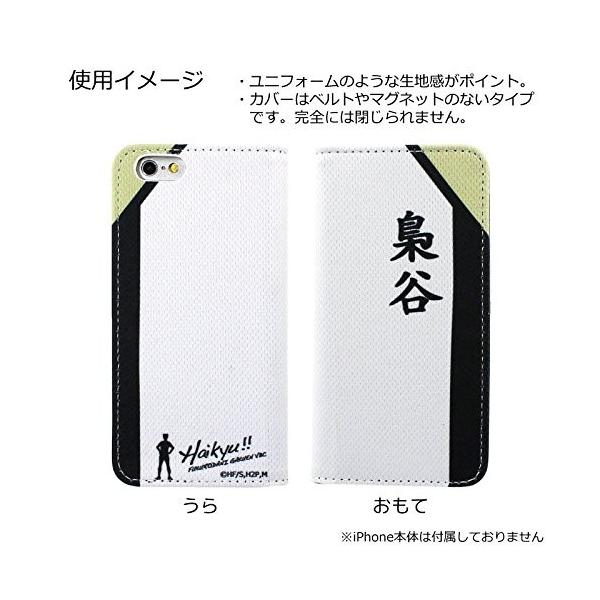 ハイキュー Iphone 6s 6 対応 手帳型 スマホケース Hik 13d 梟谷学園高校 Buyee Buyee 日本の通販商品 オークションの代理入札 代理購入