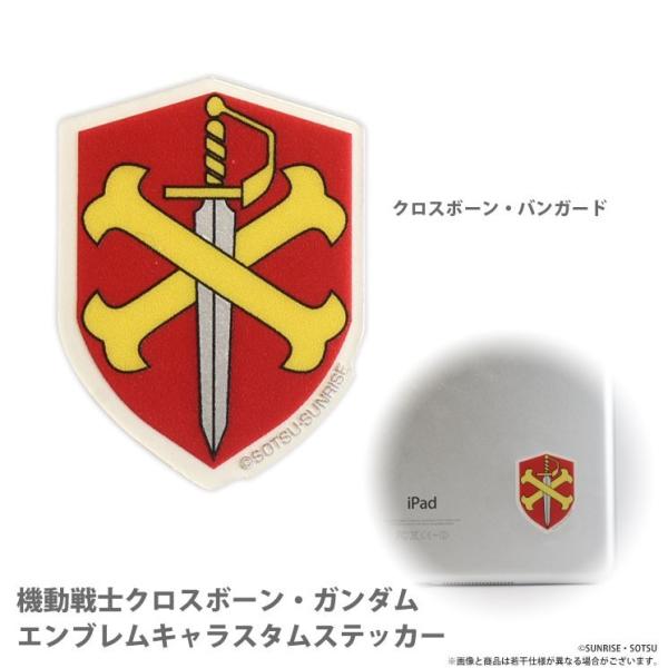 機動戦士クロスボーン ガンダム エンブレムキャラスタムステッカー Gd 45f クロスボーン バンガード リンゾウ 通販 Yahoo ショッピング