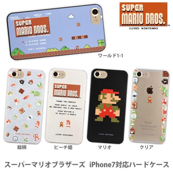 スーパーマリオブラザーズ iPhone SE2 2020 第2世代 8 / 7 対応 スーパーマリオブラザーズ iPhone SE2 2020 第2世代 8 / 7 対応