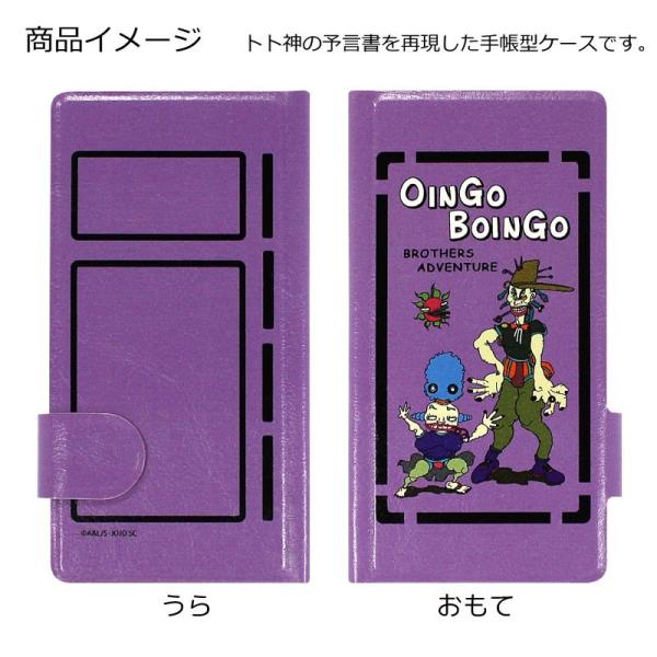 ジョジョの奇妙な冒険 マルチ対応 手帳型 スマホケース Mサイズ Jjk 10a オインゴ ボインゴ予言書 スマホケース 雑貨の店 リンゾウ 通販 Yahoo ショッピング