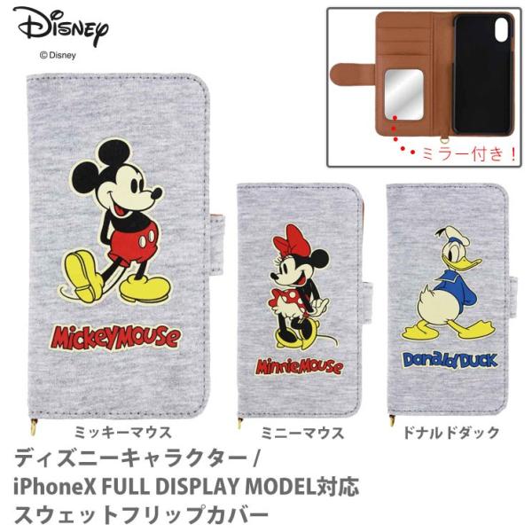 Disney（ディズニー） iPhone X 対応 スウェットフリップカバー DN