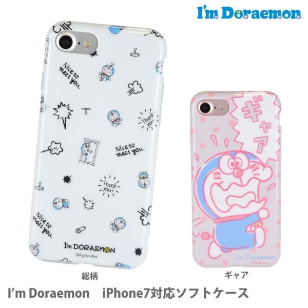 I M Doraemon ドラえもん Iphone Se2 第2世代 8 7 対応 ソフトケース Idr 09b ギャア リンゾウ 通販 Yahoo ショッピング