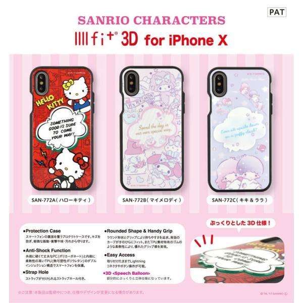sanrio サンリオ IIIIfi+ 3D / Speech Balloon iPhone X 対応