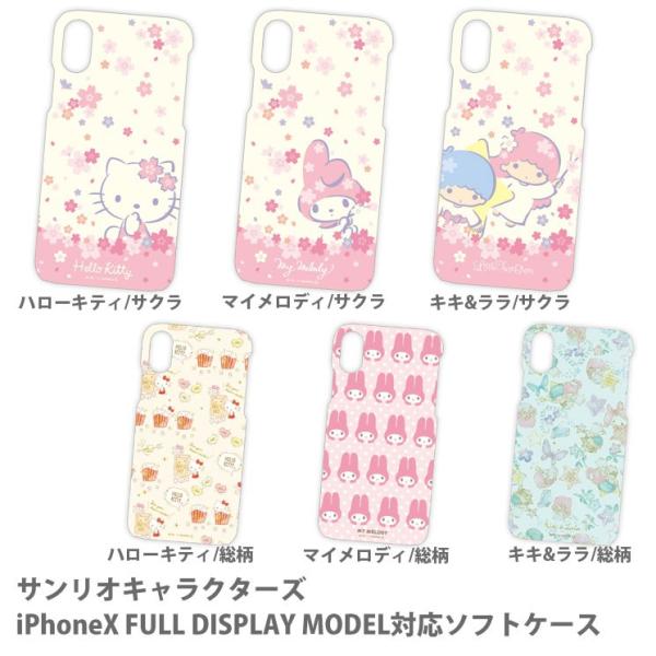 sanrio サンリオ iPhone X 対応 ソフトケース SAN-762KTB
