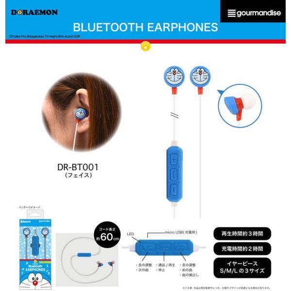 gourmandise（グルマンディーズ） ドラえもん Bluetoothステレオ