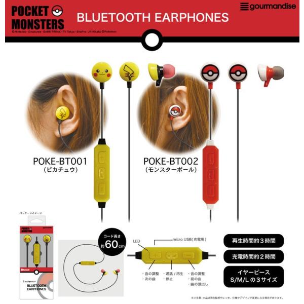 ポケットモンスター Bluetoothステレオイヤホン Poke Bt001 ピカチュウ リンゾウ 通販 Yahoo ショッピング