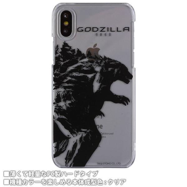 ゴジラ iPhone X 対応 スマホケース GZL-01B / シルエット