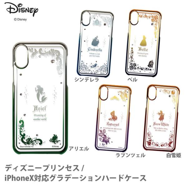 Disney（ディズニー） ディズニープリンセス iPhone X 対応