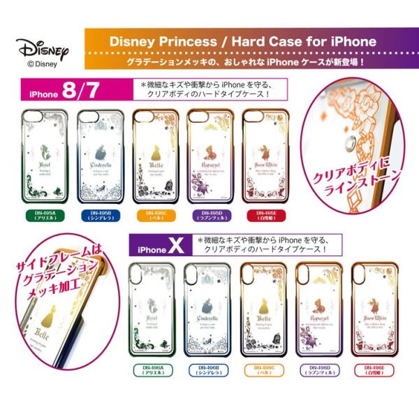 Disney（ディズニー） ディズニープリンセス iPhone X 対応