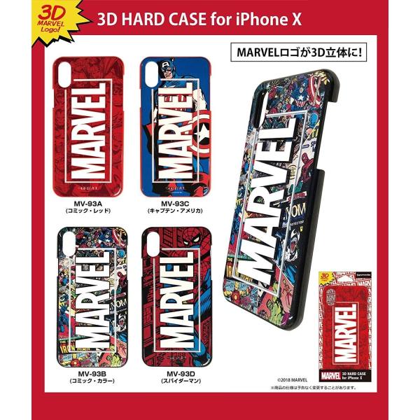 Apple iPhone X MARVELケース付き マーベルティーム MARVEL マーベル iPhone X 対応 3Dハードケース MV