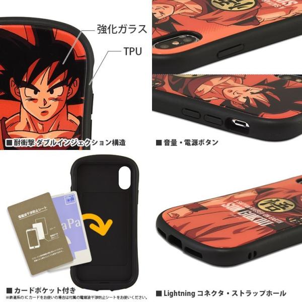 gourmandise ドラゴンボール iPhoneXS/X対応ハイブリッドガラス