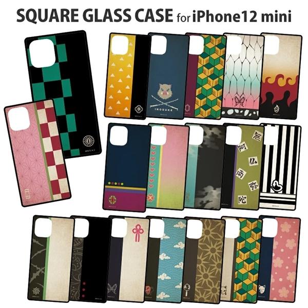 新品★鬼滅の刃【伊黒小芭内】スクエアガラスケース gourmandise（グルマンディーズ） 鬼滅の刃 iPhone12 mini対応