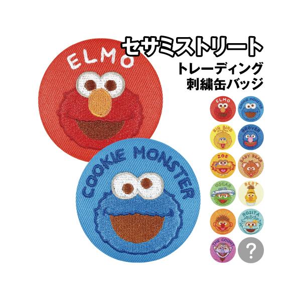 T'S FACTORY セサミストリート トレーディング刺繍缶バッジ SS