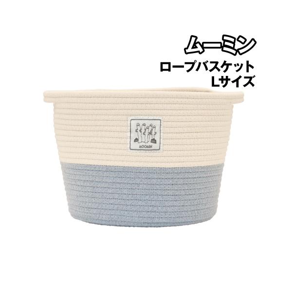 ムーミン ロープバスケット MO-5545278LN / ニョロニョロ/Lサイズ