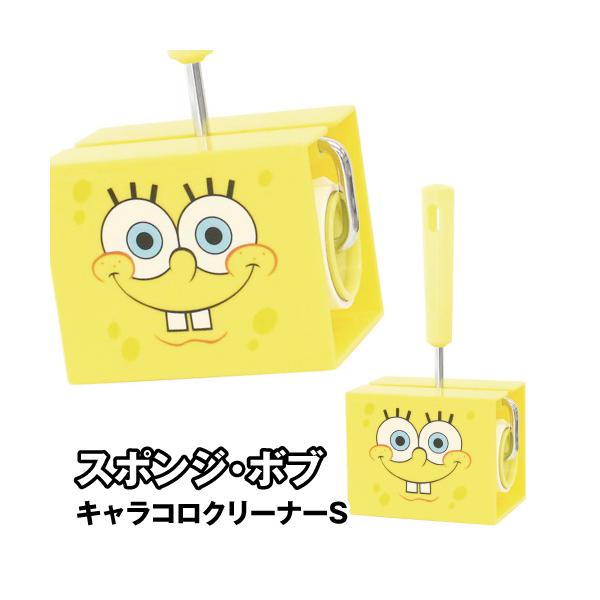 スポンジ・ボブデザインのキャラコロクリーナーです。場所を取らずに取り回しがしやすいコンパクトタイプ。かわいいデザインのケースに入ってます。粘着テープ部をコロコロ転がせば、ふだんお掃除しにくい狭い場所や、洋服のほこり、ペットの毛もよくとれます...