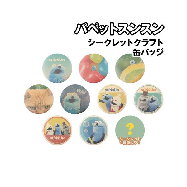 たっつんサマラン缶バッチ64個 たっつんサマラン缶バッチ64個 - メルカリ