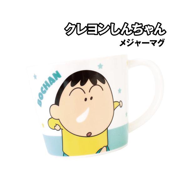 クレヨンしんちゃん メジャーマグ KS-5524757BO / ボーちゃん／星
