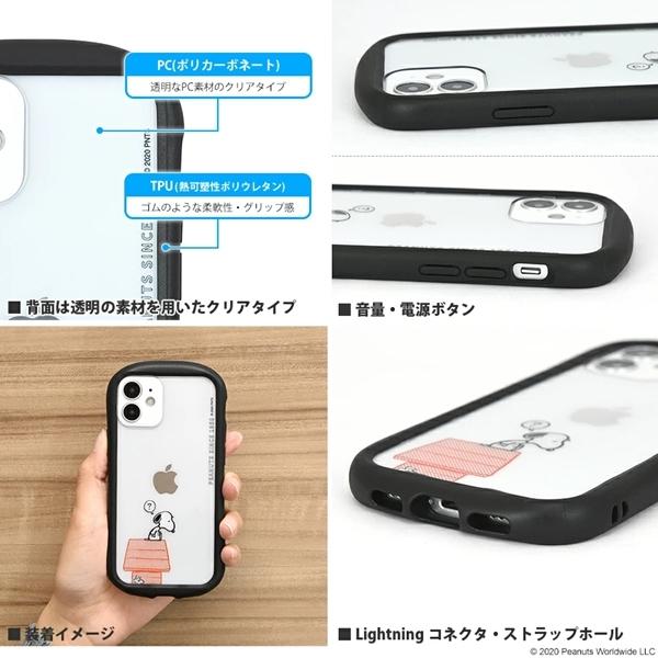 ピーナッツ Iphone12 Mini対応 ハイブリッドクリアケース Sng 552a ドッグハウス リンゾウ 通販 Yahoo ショッピング