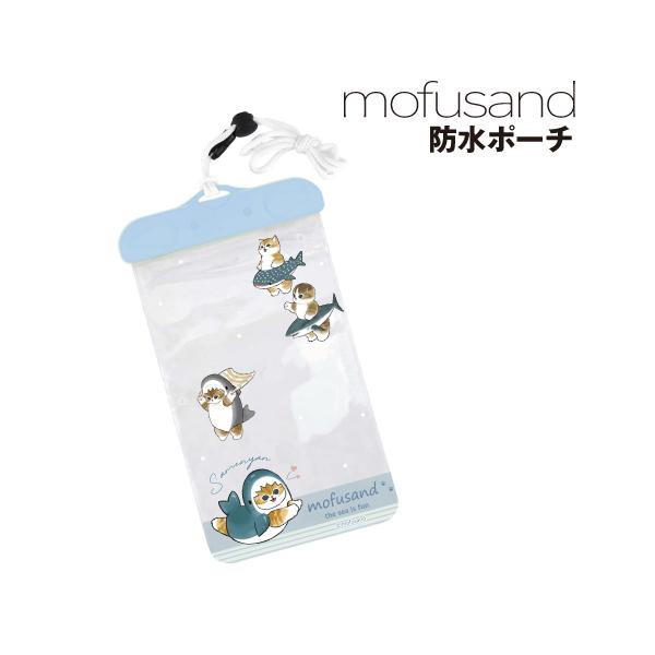 InstagramやTwitterなどSNSやLINEスタンプで大人気、イラストレーターぢゅのさんが描く、かわいくて少しシュールな猫たちが魅力の「mofusand」のグッズです。mofusandデザインの耐水ポーチです。PVC製、スマホ操作...