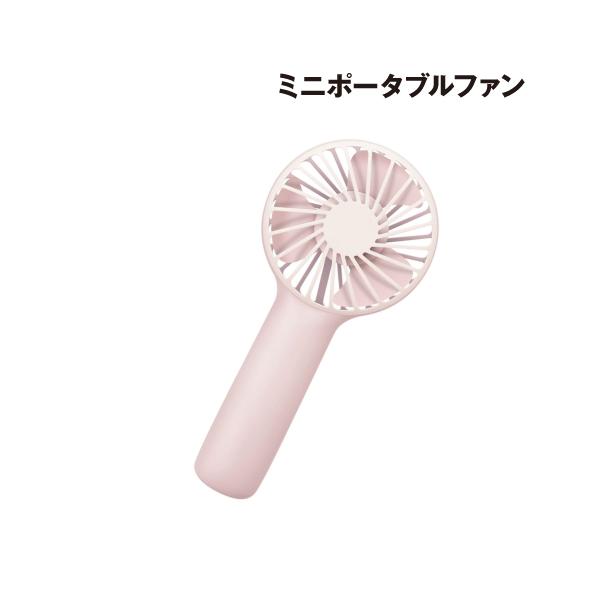 手のひらサイズでもパワフルなエアフロ―を体感できるミニポータブルファンです。約13cmのミニサイズでも当社従来品の1.5倍の風力を実現しました。2000ｍAｈのリチウムバッテリー搭載で最大約11時間(※風量「弱」使用時)使用可能。ハンドバッ...