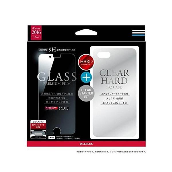 ◼️ セット iPhone 8 Plus ケース + ガラスフィルム GLASS + CLEAR HARD iPhone 8 Plus / 7 対応 ガラスフィルム＋ハード