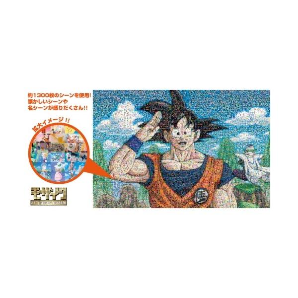 エンスカイ ジグソーパズル パズル ドラゴンボールZ ジグソーパズル