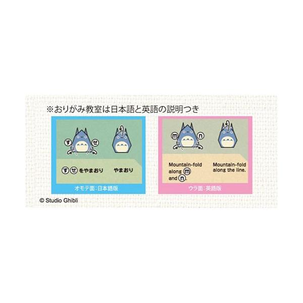 エンスカイ となりのトトロ おりがみセット : スマホケース&雑貨の店