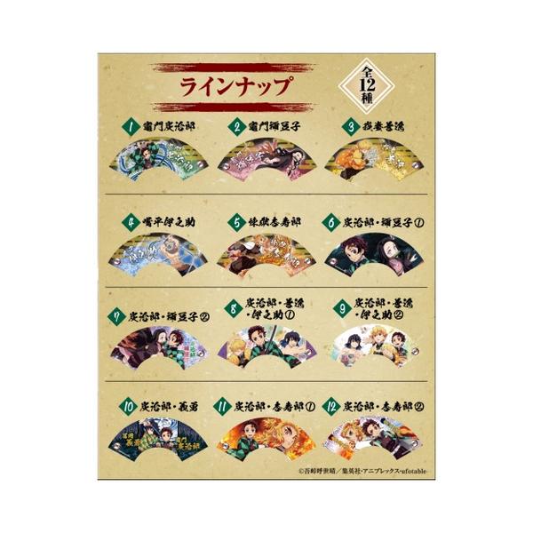 エンスカイ 鬼滅の刃 ミニ扇子コレクション2 ランダム どれか1つ