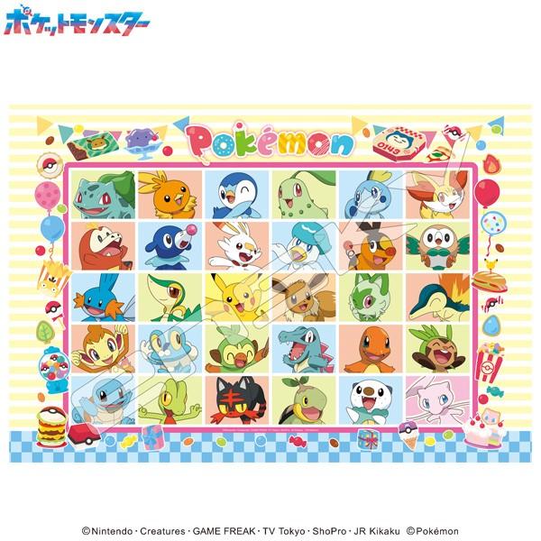 エンスカイ ポケットモンスター ジグソーパズル300ピース 300-3316