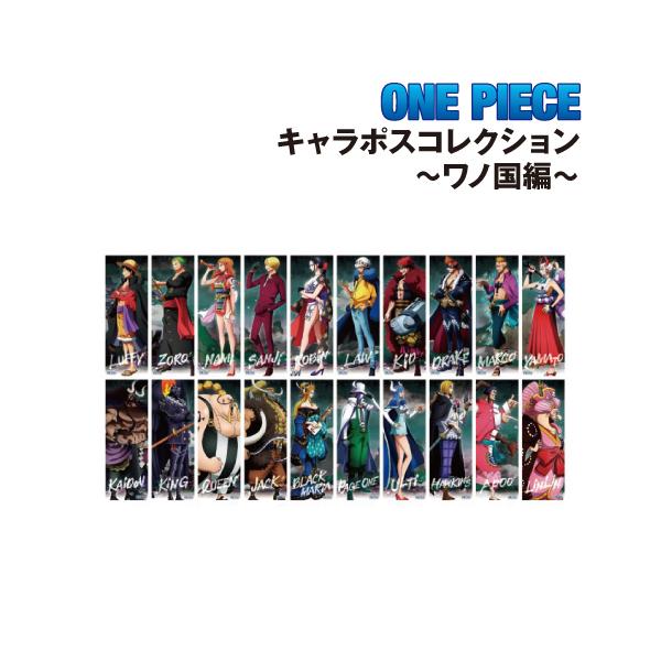 エンスカイ ワンピース キャラポスコレクション〜ワノ国編