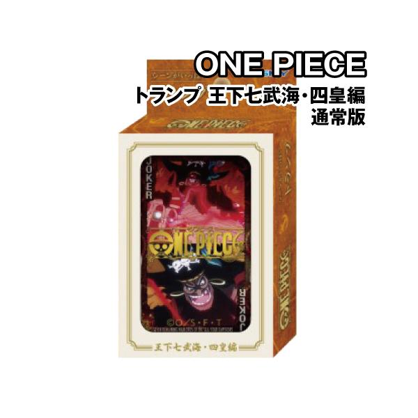 ワンピース シーンがいっぱいトランプ 王下七武海・四皇編 / 通常版