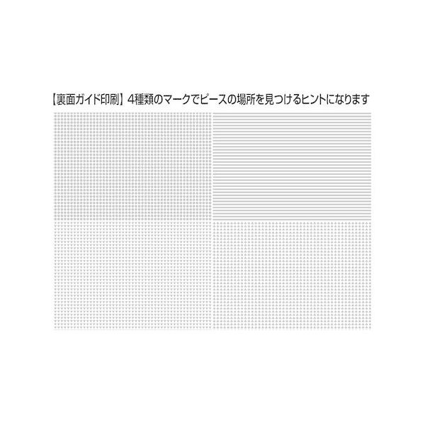 ビバリー（Bevery） ジグソーパズル パズル 風景・絶景 ジグソーパズル