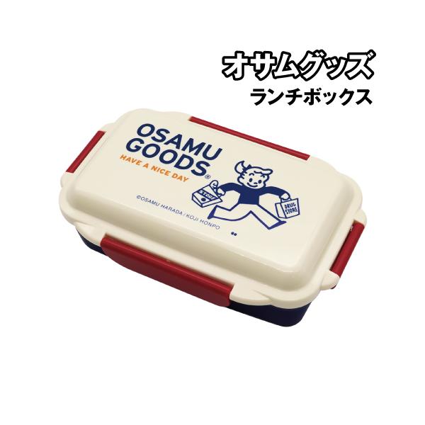 オサムグッズ ランチボックス 保存容器 OGB-1700 / HAVE A NICE DAY