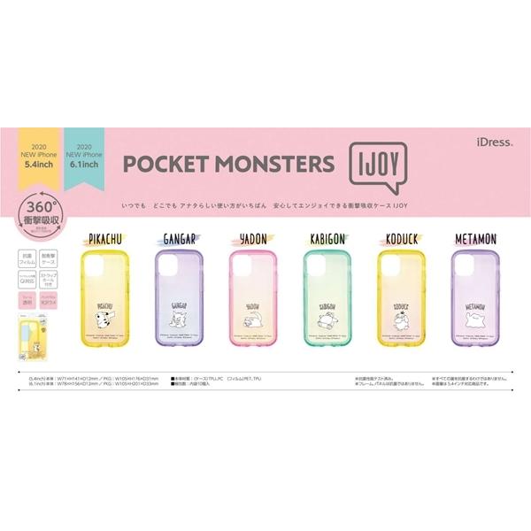 gourmandise iDress iPhone 12 mini対応 ポケットモンスター