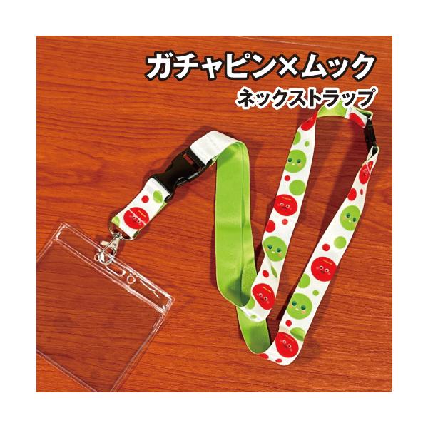 マリモクラフト ガチャピン×ムック ネックストラップ GMM-011