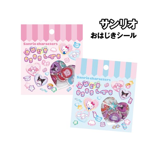 サンリオキャラクターズ おはじきシール 8203-254-5 / A B ハロー