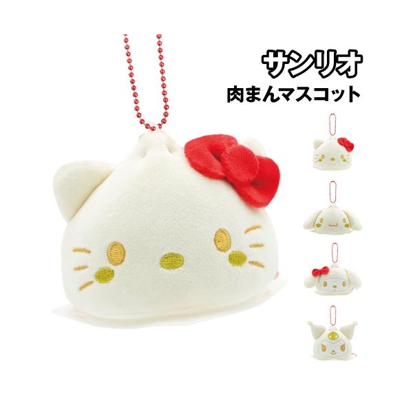 サンリオキャラクターズ 肉まんマスコット 8203-554-7 / ハローキティ シナモロール マイメロディ クロミ