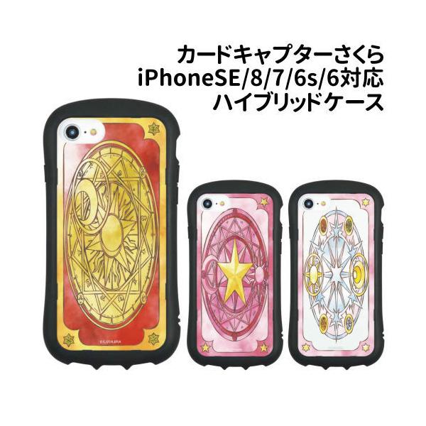 iPhone ES カバー ケース カードキャプターさくら TVアニメ「カードキャプターさくら クリアカード編」全機種対応