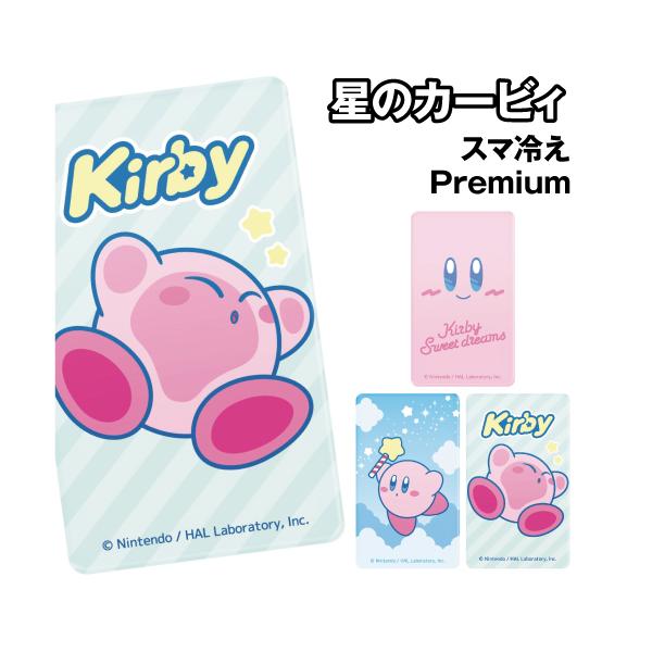 星のカービィ スマ冷え Premium BKBY-23 / Aタイプ Bタイプ Cタイプ