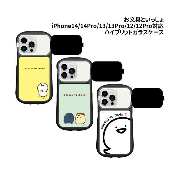 gourmandise（グルマンディーズ） 送料無料 お文具といっしょ iPhone14
