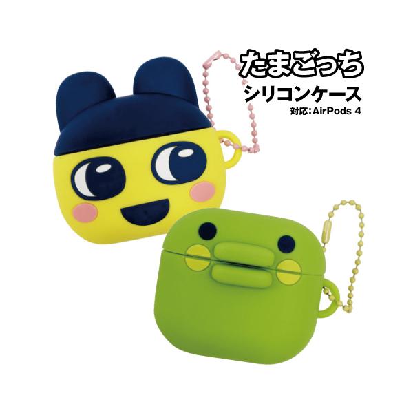 gourmandise 送料無料 たまごっち AirPods 4 対応シリコンケース