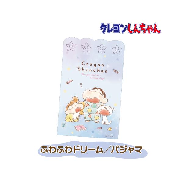 �N���b�v�t�����~�� �L�����N�^�[ �T�����I�L�����N�^�[�Y �N���������񂿂�� /�X�C�[�c�~�b�N�X �ӂ�񂸁^MIX �ӂ�ӂ�h���[���^�p�W���}�^�t�����Y ���i�摜3